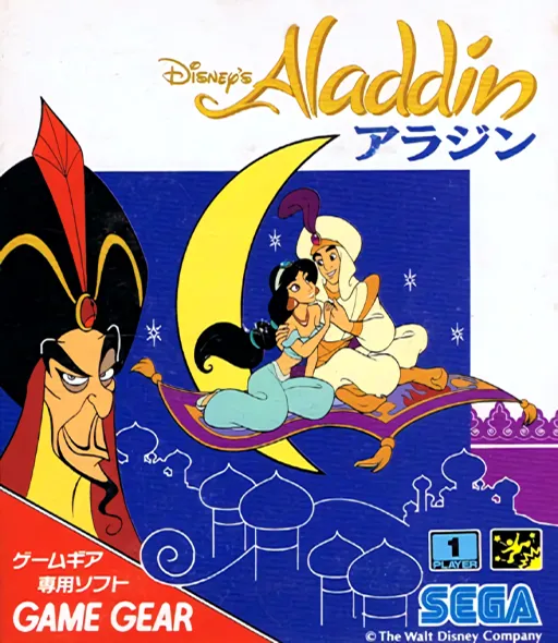 Обложка игры Aladdin