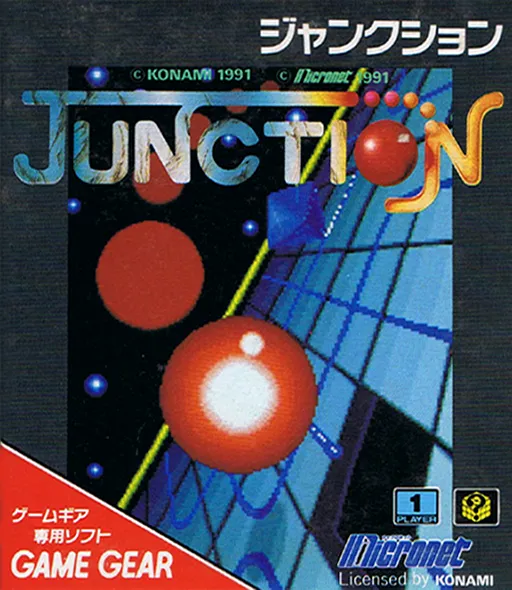 Обложка игры Junction
