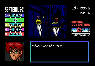 Скриншот игры Psy-O-Blade