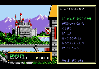 Скриншот игры Sorcerian