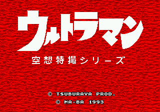 Заставка игры Ultraman