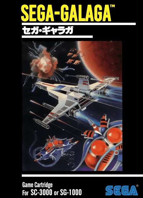 Обложка игры Sega-Galaga