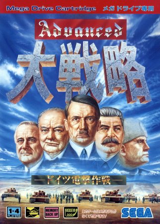 Advanced Daisenryaku: Deutsch Dengeki Sakusen