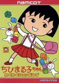 Chibi Maruko-chan: Waku Waku Shopping