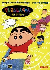 Crayon Shin-Chan: Arashi wo Yobu Enji