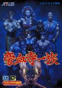 Gouketsuji Ichizoku