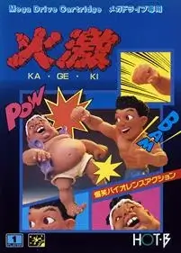 Ka-Ge-Ki: Fists of Steel