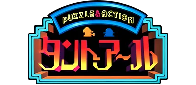 Puzzle & Action: Tant-R