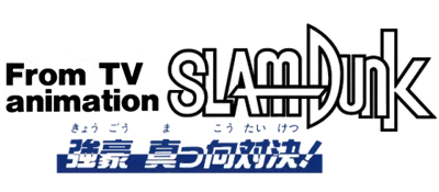 From TV Animation Slam Dunk: Kyougou Makkou Taiketsu!