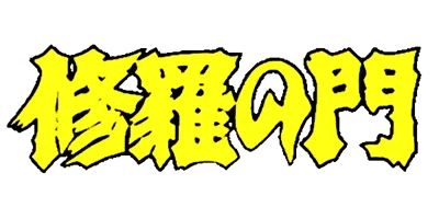 Shura no Mon