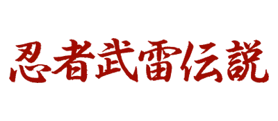 Ninja Burai Densetsu