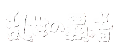 Ransei no Hasha