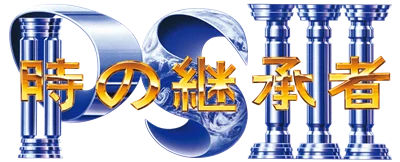 Phantasy Star III: Generations of Doom
