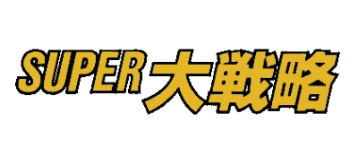 Super Daisenryaku