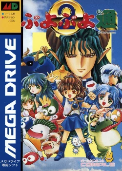 Puyo Puyo Tsu