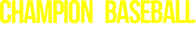 Champion Baseball