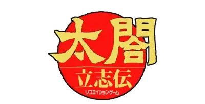 Taikō Risshiden
