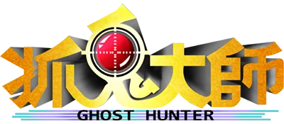 Zhuo Guǐ Dà Shi: Ghost Hunter