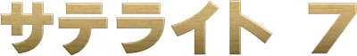 Satellite 7