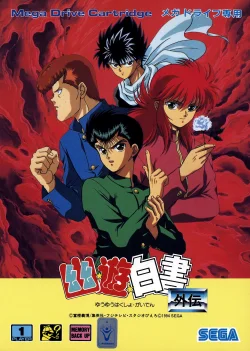 Yu Yu Hakusho: Gaiden