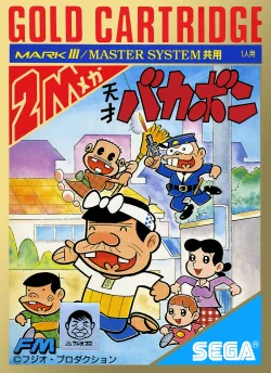 Tensai Bakabon