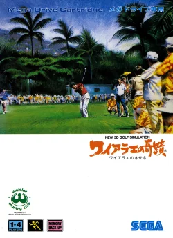 Waialae no Kiseki